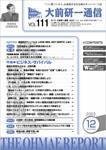 大前研一通信(ビジネス・サバイバルセット)