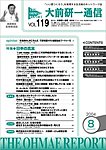 大前研一通信(世界の真実<中、日、露、米、編>セット)