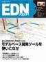 EDN Japan�i�C�[�f�B�[�G�k �W���p���j�i���[�h�E�r�W�l�X�E�C���t�H���[�V�����j