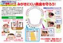 新しい保健ニュース