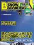 TRANSWORLD SNOWBOARDING JAPAN�����i�g�����X���[���h�W���p���j