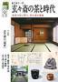 淡交 別冊