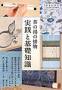 淡交 増刊号