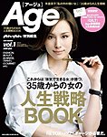 雑誌画像:Age(アージュ)