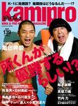 kamipro