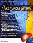 The Liver Cancer Journal(ザ・リバーキャンサージャーナル)の表紙