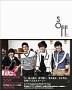 F4�ʐ^�W Story Of Four Flowers �wSOFF�x�i�C���^���N�e�B�u���f�B�A�~�b�N�X�j