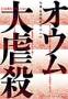 年報・死刑廃止
