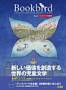 Bookbird�i�u�b�N�o�[�h�j���{�Łi�}�C�e�B�u�b�N�j