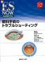 新 ES NOW（シン イーエス ナウ）