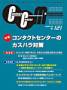 �R���^�N�g�Z���^�[�E�}�l�W�����g