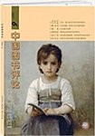 中国図書評論