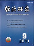 経済研究