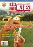 中国財政