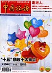中国税務