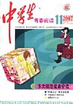中学生 初中作文(旧題:中学生 作文参考)