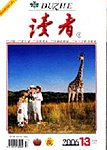 読者