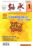 軸承