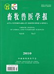 畜牧獣医学報