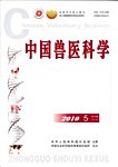 中国獣医科学