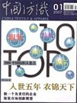 中国紡織