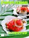 中国ホウジン
