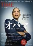 雑誌画像:オバマ ホワイトハウスへの道(単行本(ソフトカバー))