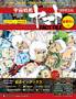 宇宙戦艦ヤマト OFFICIAL FACT FILE