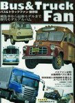 雑誌画像:バス&トラックファン