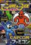 GAME SIDE�i�Q�[���T�C�h�j(�}�C�N���}�K�W����)