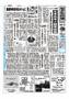セメント新聞