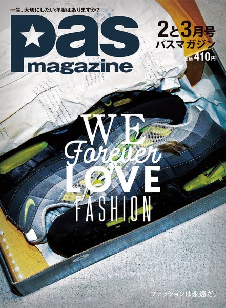 Pas magazine 大きい表紙画像