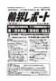 週刊　輪界レポート