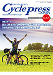 Cyclepress Japan(サイクルプレス ジャパン)の表紙