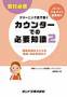 クリーニング店で働く・・・カウンターでの必要知識