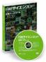 日経サイエンス　DVD-ROM版記事データベース