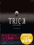 TRICK�@�s�A�m�A���o���i�n���i�j