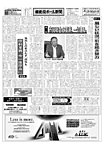 雑誌画像:板紙・段ボール新聞