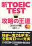 �VTOEIC TEST�U���̉��� �y���X�j���O�ҁz�@CD2���t��(�����o�Ŏ�)