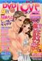 DVD LOVE(�f�B�[�u�C�f�B�[���u)(�o�i�W�[�o��.)