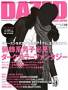 DAZED �� CONFUSED JAPAN (�f�C�Y�h�E�A���h�E�R���t���[�Y�h�E�W���p��)�i�g�����X���f�B�A.�j