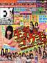 Exciter(�G�L�T�C�^�[)(�T���o��)