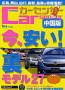 Car Sensor (カーセンサー) 中国版