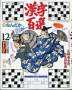 漢字百選