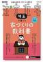 埼玉の注文住宅