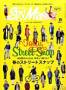 スパイマスター東海版