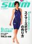 swim (スイム)