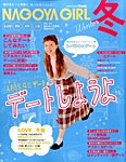 雑誌画像:TOKAI SPY GIRL(トウカイスパイガール)
