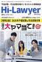 ���� Hi Lawyer (�n�C���[���[)�i�C�ߖ@���������j