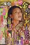別冊 家庭サスペンス